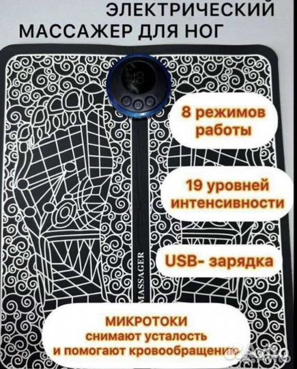 Масажеры для ног