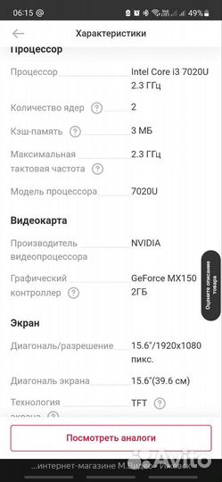 Игровой Ноутбук lenovo