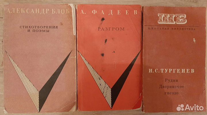 Советские книги