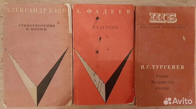 Советские книги