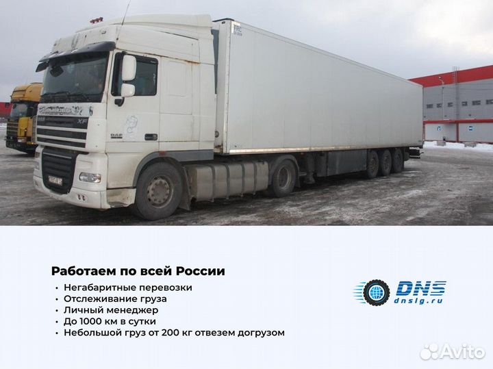 Перевозки для бизнеса, транспорт всегда в наличии