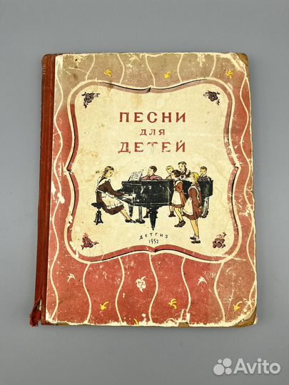 Песни для детей