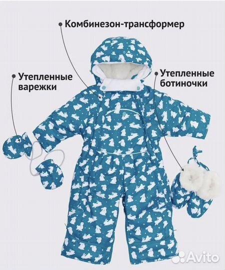 Комбинезон трансформер зимний