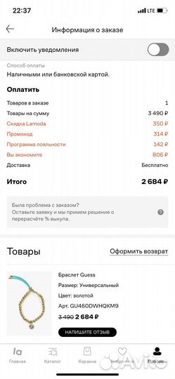 Браслет Guess