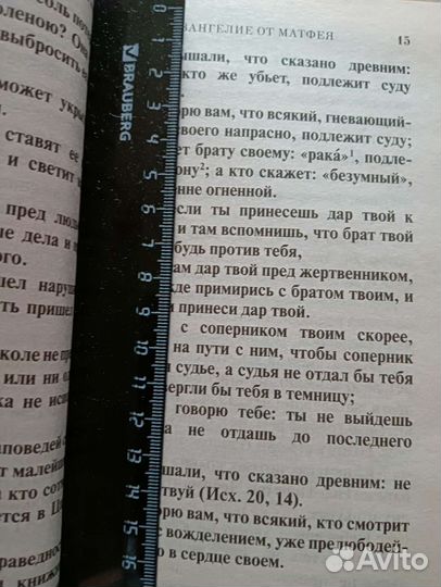 Православная литература