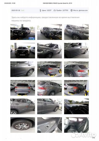 Проверка по вин авто из Европы, США, Кореи. Пробег