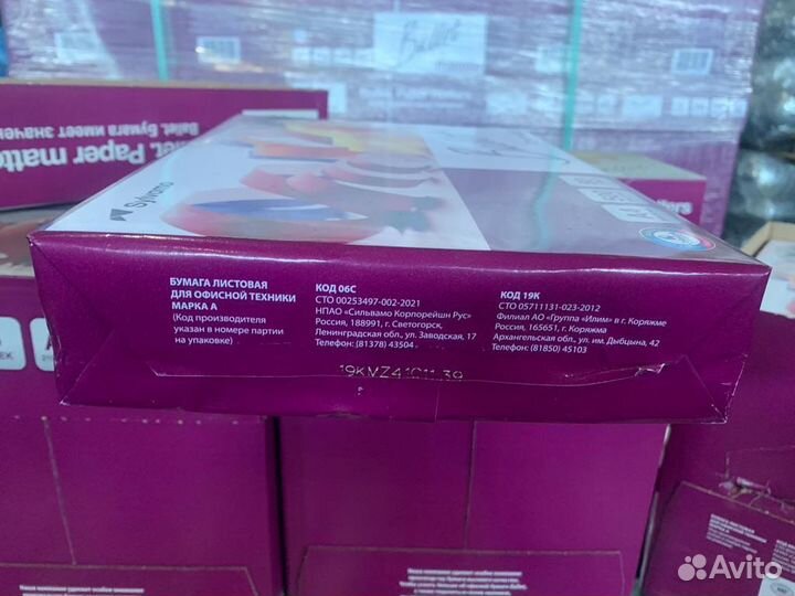 Бумага a4 ballet premier оптом