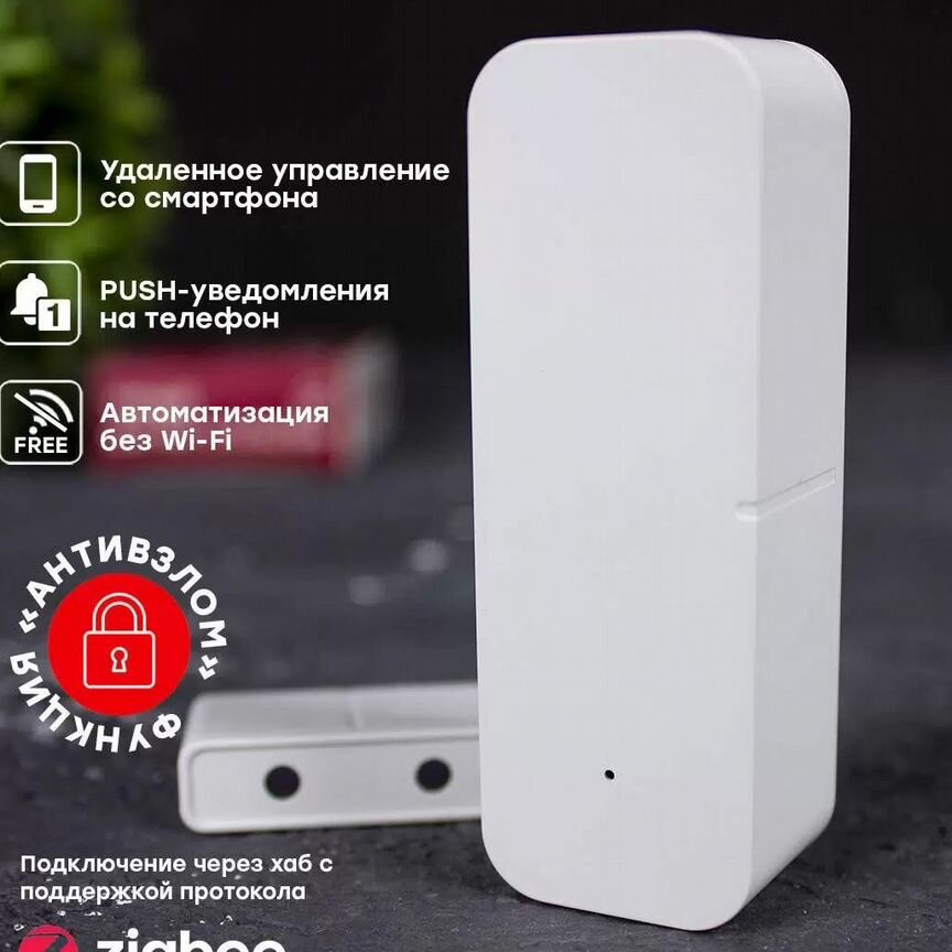 Умный Датчик Открытия Zigbee Ekf Connect, Новый