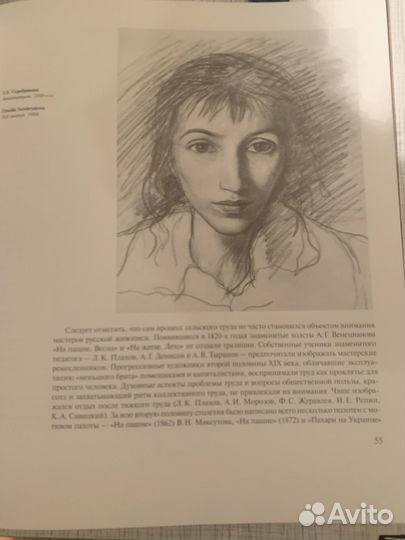 З. Серебрякова. Серия Русские художники 20в