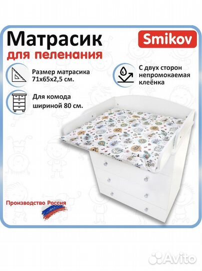 Матрас на пеленальный стол