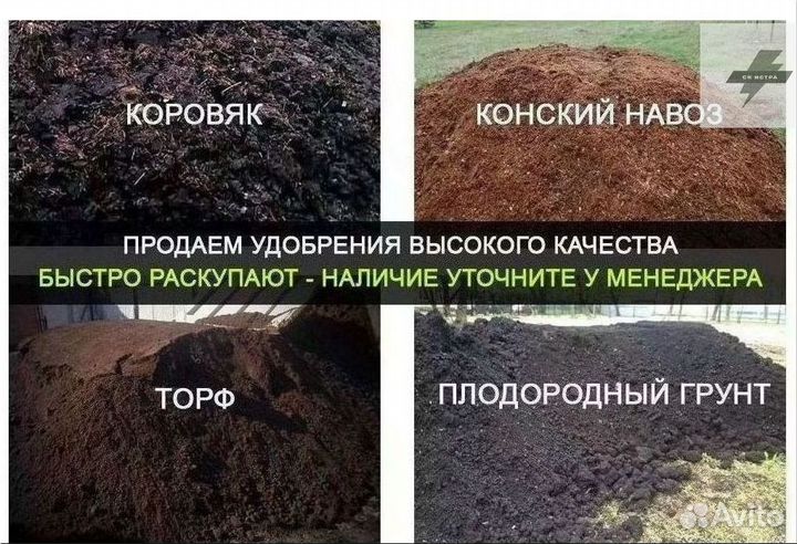 Чернозем торф