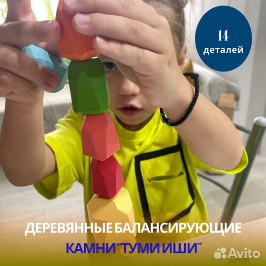 Балансирующие камни. Туми Иши