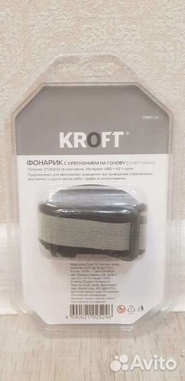 Налобный фонарь светодиодный