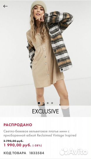 Платье reclaimed vintage