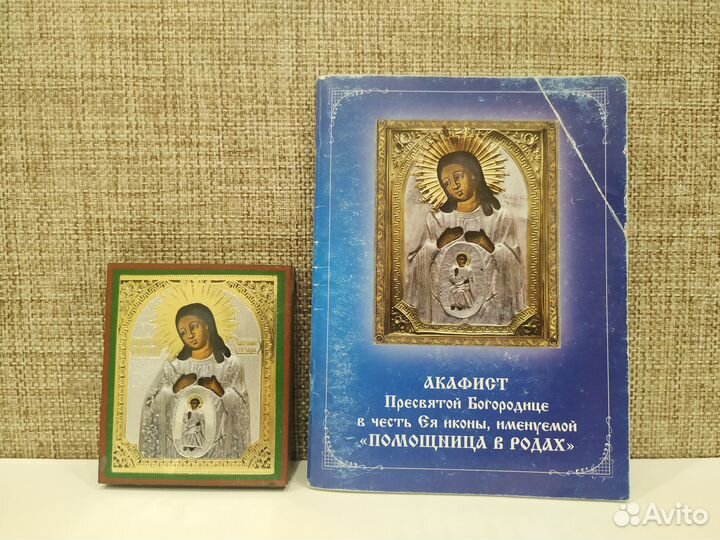 Икона Пресвятой Богородицы 