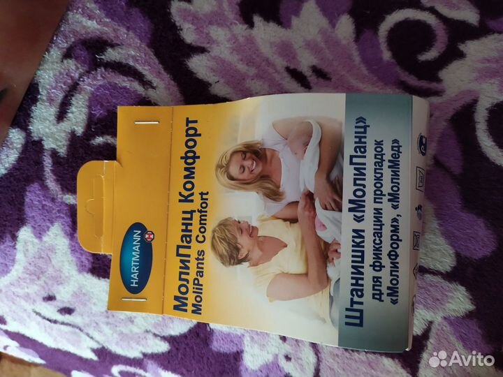 Штанишки для фиксации прокладок