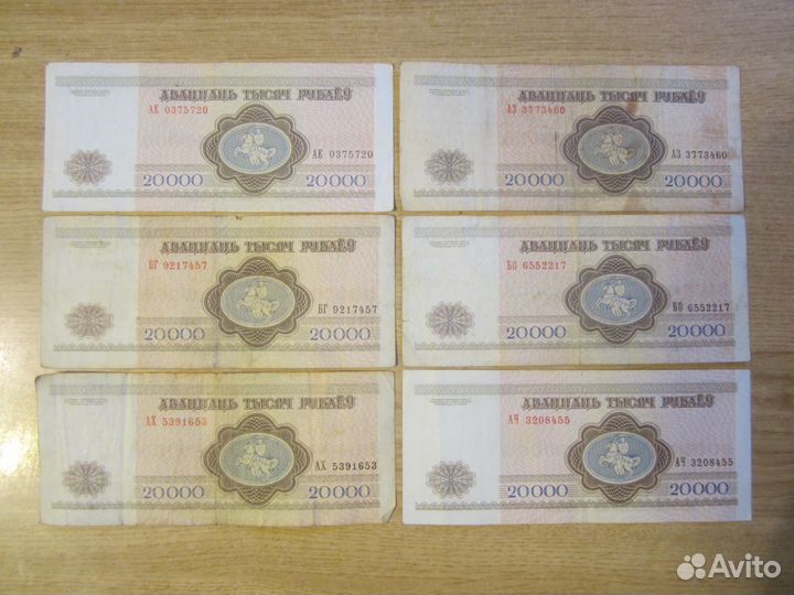 Банкноты Белоруссии, 1994 год