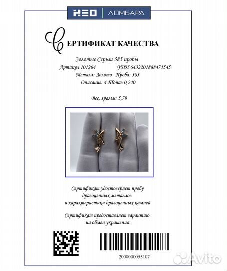 Золотые Серьги 585 пробы. Рассрочка