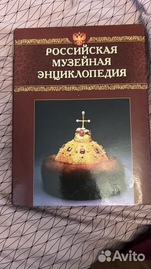 Музейная Энциклопедия