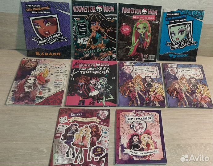 Книги Monster High и Ever After High