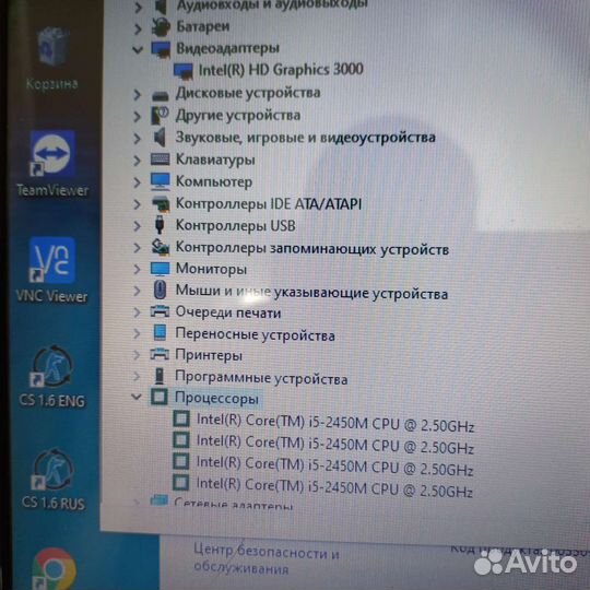 Ноутбук intel core i5