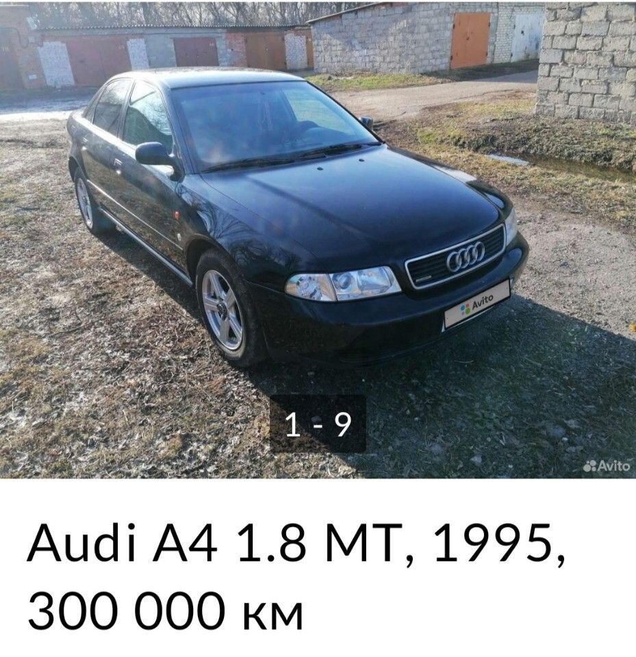 Audi A4: фото владельца