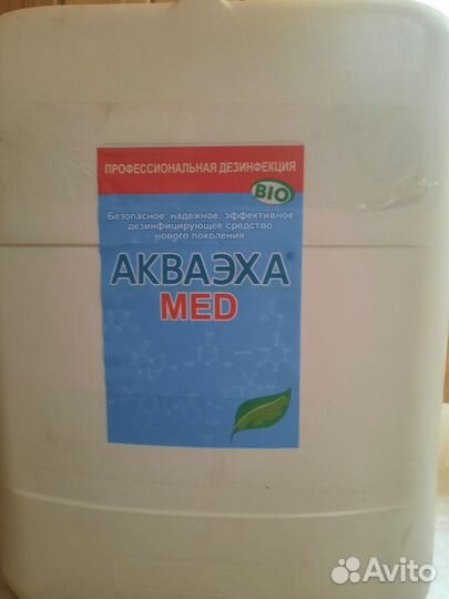 Дезинфекция