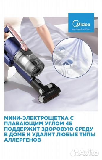 Пылесос