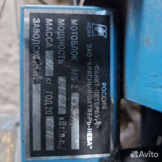 Мотоблок нева мб 2