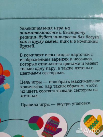 Развивающая настольная игра