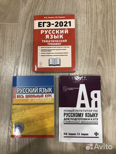 Подготовка к егэ