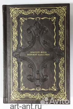Книга. Золотой фонд мировой классики. Пушкин