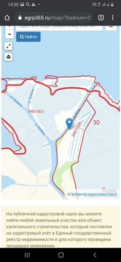 Участок 6,3 сот. (СНТ, ДНП)