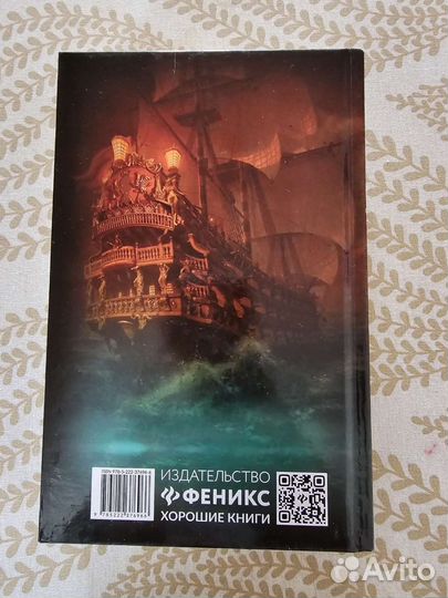 Вампирея Капитана Блада