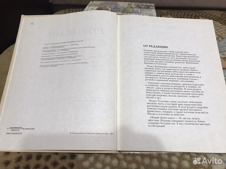 Книги по рукоделию