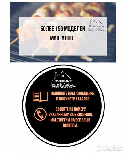 Мангал с печью под казан