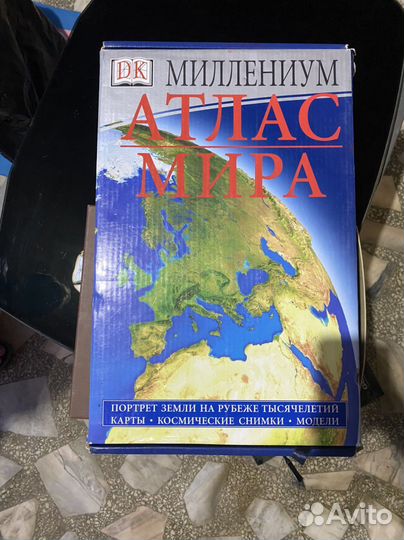 Атлас миллениум