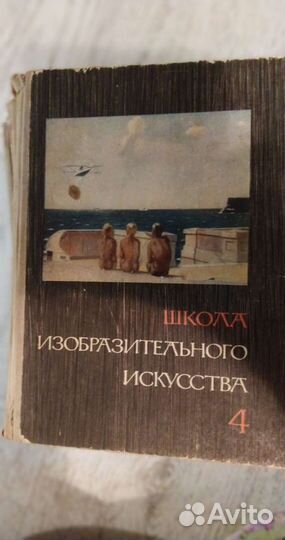 Школа изобразительного искусства 7 томов