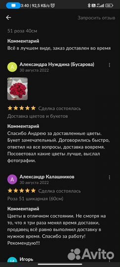 Доставка цветов и букетов