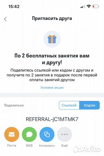 Школа Skyeng промокод