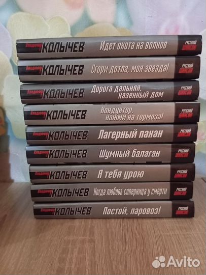 Книги. Владимир Колычев. Евгений Сухов