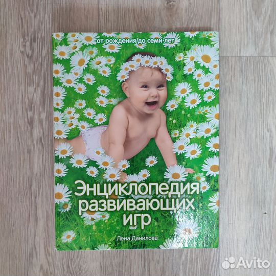 Детские книги для общего развития