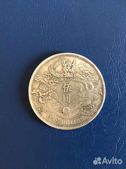 Серебряные монеты, Китай