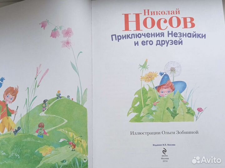 Детские книги