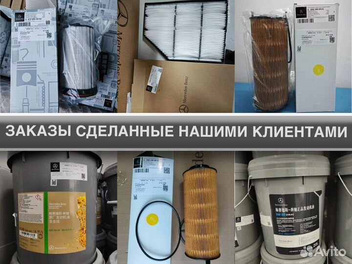 Actros запчасти Актрос из Китая от 4 дней