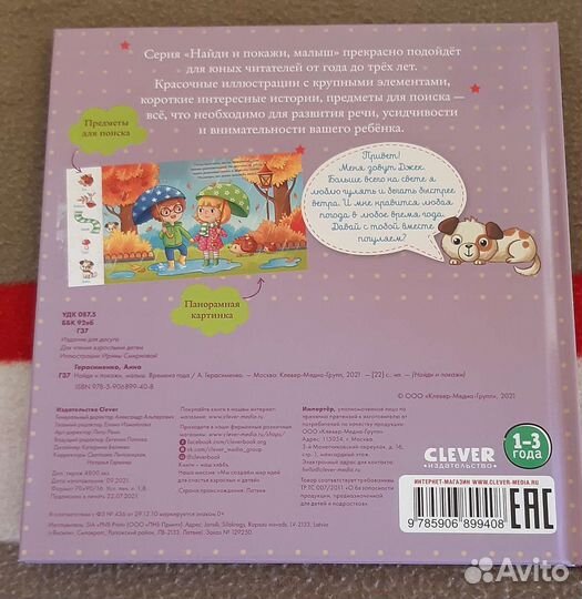 Карточки развивающие