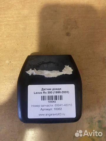 Датчик дождя Lexus RX 300 (1998-2003)
