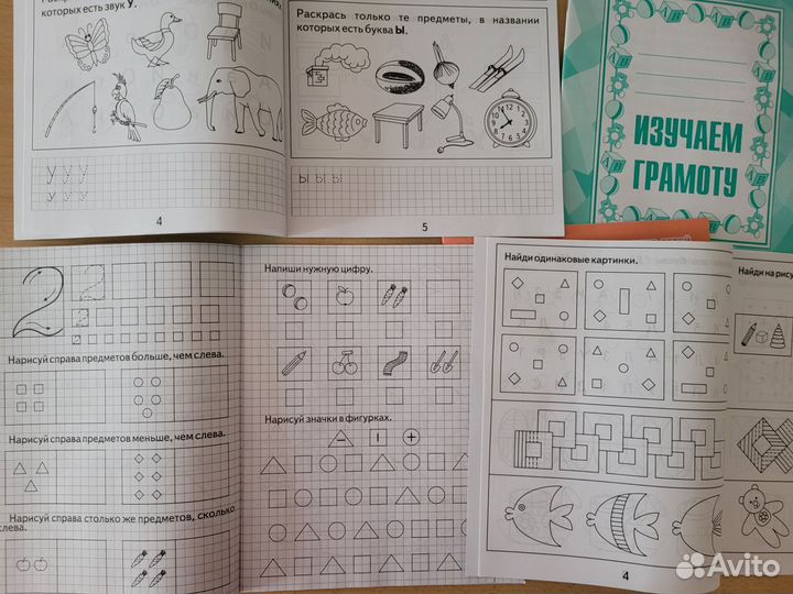 Тетради с заданиями для развития детей (новые)