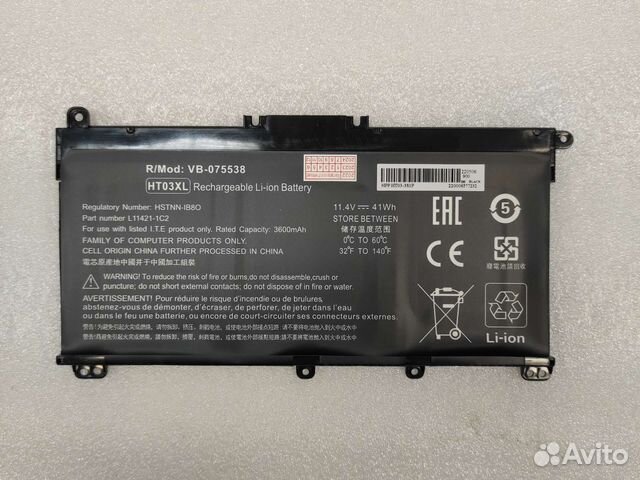 Аккумулятор для ноутбука HP - HT03XL