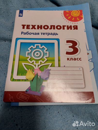 Рабочая тетрадь по технологии 3 класс